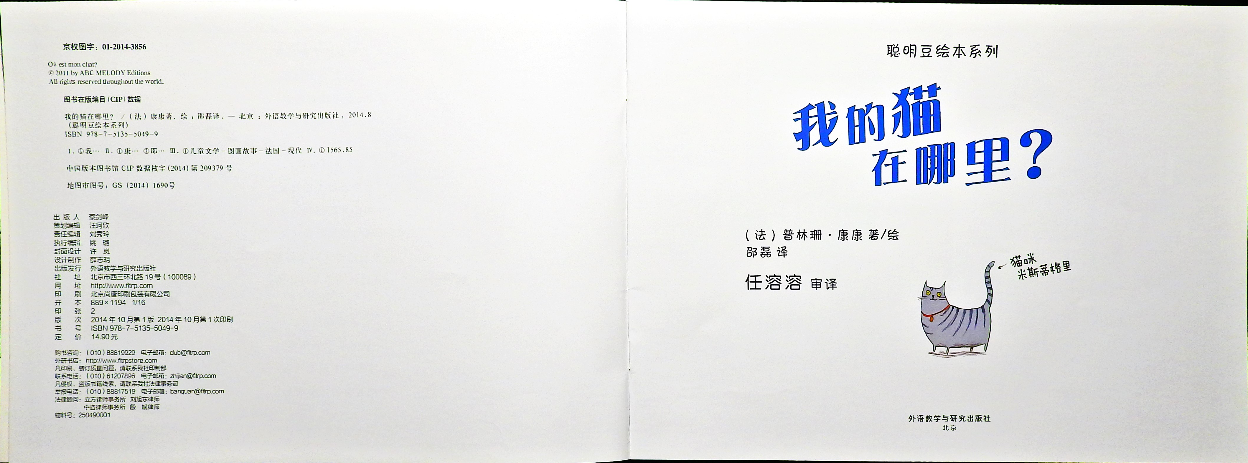 我的猫在哪里？ (03),绘本,绘本故事,绘本阅读,故事书,童书,图画书,课外阅读